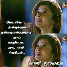Pin By Cosmic Designs On Love Maya Quotes Jennifer Winget Love Quotes