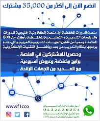 منصة الدورات المخفضة المنشورات فيسبوك