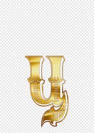 What are russian alphabet and sounds? Russian Alphabet Png Images Pngegg