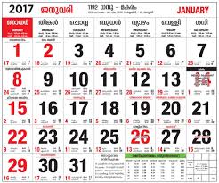 Malayalam calendar 2020 app is a fully fledged calendar for the year 2020 which is available for you in the digital format so that you can access it through your hand held android devices. Malayala Manorama Calendar 2017 Calendar For Planning