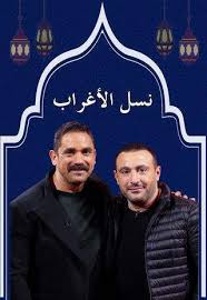 وتعاون أحمد السقا مع أمير كرارة في السينما من خلال فيلم هروب اضطراري في 2017، وظهر السقا كضيف شرف في عدة أعمال لأمير كرارة وأبرزها فيلم حرب كرموز ومسلسل الاختيار والذي ظهر به أحمد السقا في الحلقة الأخيرة، قبل ان. ØªÙØ§ØµÙŠÙ„ ØµÙ„Ø© Ø§Ù„Ù‚Ø±Ø§Ø¨Ø© Ø¨ÙŠÙ† Ø£Ø­Ù…Ø¯ Ø§Ù„Ø³Ù‚Ø§ ÙˆØ£Ù…ÙŠØ± ÙƒØ±Ø§Ø±Ø© ÙÙŠ Ù†Ø³Ù„ Ø§Ù„Ø£ØºØ±Ø§Ø¨ Ø¨ÙˆØ§Ø¨Ø© ÙÙŠØªÙˆ