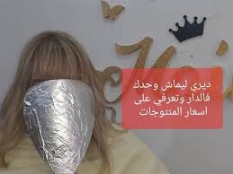 كيفاش ديري ليماش وحدك فالدار بأسهل طريقة مع تعريف المنتوجات المليحة واسعارها و كيفاش تصحي الاخطاء Youtube Instagram The Creator