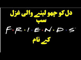 You can go to urdu sahyari of your choice like ghazals, nazms, sher, rekhti, marsiya, rekhti, dohe and many more from here. Best Friendship Poetry In Hindi Rj Laila Friendship Poetry In Urdu Dosti Shayari Friendship Poem Youtube