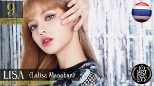 Who is the most hated kpop idol? Lisa Ranked 9 On 2018 Most Beautiful Faces Jennie Was 13 Blackpink