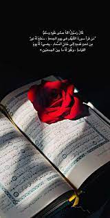 الكهف الجمعه الصلاة على النبي photo collage template quran quotes inspirational instagram quotes