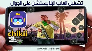 تحميل برنامج Chikii من ميديا فاير لتشغيل العاب الكمبيوتر و Ps4 على الجوال ماك توبيا Electronic Products Electronics Mac