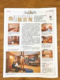 ho k press 感謝自由週報報導 住進台灣輝煌歲月 but 有一個小錯誤 雖然鶴宮寓沒有電梯 但是但是 帶大型行李的旅客完全不用擔心 會有神秘的lobby boy 幫你運送行李上樓 請記者大大幫我們把設備體貼度再加一顆星 media report by liberty t best