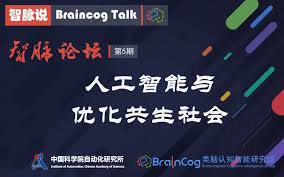 智脉(BrainCog) 类脑认知智能引擎: 全脉冲神经网络的新一代人工 ...