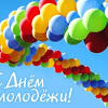Ежегодно он собирает молодых людей мира, которые являются знаковой силой каждой страны. 1