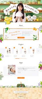 モイストダイアン ボタニカル sankou lp デザイン ウェブデザイン webサイトデザイン