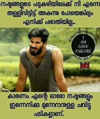 Love quotes with images in malayalam. Pin On Malayalam Quote