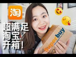 开箱】我的第一个淘宝开箱！我究竟买了什么？