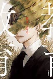 大量53ページ無料】ハレンチ×超能力×ディストピア小説 あなたの「正しさ」が、きっとぐらつく超！話題の芥川賞第一作!! 遠野遥『教育』｜Web河出