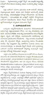 Infotainment Jobs Tourism Telugu Stories Personality Development Akbar And Birbal Stories In Telugu And English Brief History Of Birbal Part 1 Stories to enjoy when you have five minutes to spare, grouped by category to suit your mood: akbar and birbal stories in telugu