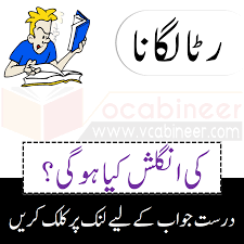 50 Most Commonly Used English Words With Urdu Meanings English Words English Vocabulary Words Vocabulary Words