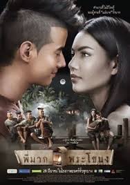 Download Pee Mak Phrakanong 2013 Subtitle Indonesia Klik Santri Jepang Romantic Comedy Movies Romantic Movies Comedy Movies On Netflix