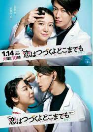 Pin On Japanese Drama Movie Suggestions