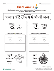 This images was posted by admin on october 18, 2020. 1st Grade Hindi Printable Worksheets Education Com