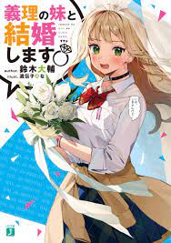 Manga Mogura RE on X: New Light Novel Series Giri no Imouto to Kekkon  shimasu by OniAi author Suzuki Daisuke & Idenshi Hina (I will marry  my sister in law) t.coxczivBXIi7 