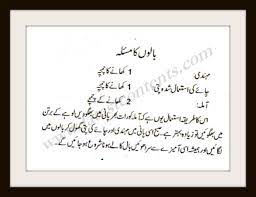 White Hair Turn Black Hair Care Tips Urdu Black Hair Care Hair Care Tips Beauty Tips In Urdu