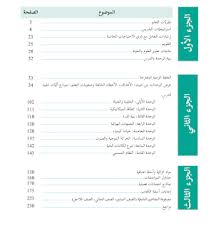 دليل العلوم والحياة للصف الثامن الاساسي الفصلين الاول والثاني blog posts blog journal