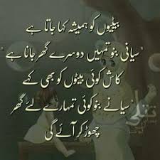 Find the best information and most relevant links on all topics related tothis domain may be for sale! 22 Beti Ideas Deep Words Girly Quotes Urdu Quotes