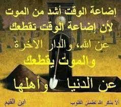 حكم عن الوقت جمل وكلمات معبرة عن الوقت صباح الحب