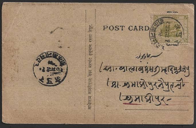India JAIPUR STATE 1905-09 1/4a olive yellow used on postcard. SG 9 | eBay