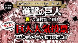 最後の進撃 // 進撃の巨人最終巻の感想です。 ※この記事は作品のネタバレを含みます 【以前の感想記事】 www.marureze.com www.marureze.com 進撃の巨人 第34巻 第34巻のあらすじ 地鳴らしを発動し虐殺を始めたエレン。 é€²æ'ƒã®å·¨äºº å®Œçµã¾ã§æ®‹ã‚Š2è©± åˆ¥ãƒžã‚¬4æœˆå·æœ¬æ—¥ç™ºå£² æ¬¡å· å®Œçµ