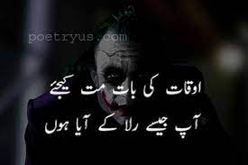 Attitude shayari urdu 2 line. Attitude Shayari Status Attitude Poetry Sms Images For Facebook