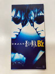 B'z - Samayoeru Aoi Dangan - BMDR-2015 - 3 Inch Single CD - Japan  Import | eBay