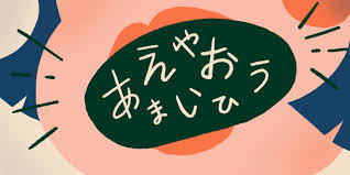 Japanese sounds and your mouth. Japanese Pronunciation The Ultimate Guide