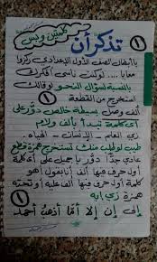 Pin By Sama Omar On نحو Arabic Words Starting School Words