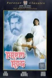 Prem Rog 1982 Dvd Rip Evergreen Bollywood Movies Hindi Old Songs Bollywood Movies Movies
