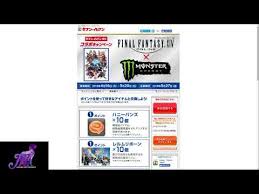 20+ items to choose from. Monster Energy Vault Promotion 11 2021