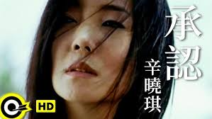 ROCK Classical】辛曉琪Winnie Hsin『女人何苦為難女人』