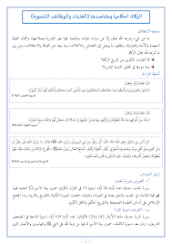 #نصاب_زكاة_الذهب :عشرون مثقالا ،وتقدر الآن بخمسة وثمانين جراما (85جم) #نصاب_زكاة_الفضة :مائتا درهم ،وتقدّر الآن بخمسمائة وخمسة وتسعين جراما. Ø¯Ø±Ø³ Ø§Ù„Ø²ÙƒØ§Ø© Ø£Ø­ÙƒØ§Ù…Ù‡Ø§ ÙˆÙ…Ù‚Ø§ØµØ¯Ù‡Ø§ Ø§Ù„ØªØ¹Ø±ÙŠÙ Ø§Ù„Ø£Ø­ÙƒØ§Ù… Ø§Ù„Ù…Ø³ØªØ­Ù‚ÙˆÙ† Ù„Ù„Ø³Ù†Ø© Ø§Ù„Ø«Ø§Ù„Ø«Ø© Ø¥Ø¹Ø¯Ø§Ø¯ÙŠ Ø§Ù„Ø¯Ø±Ø§Ø³Ø©