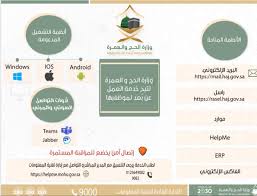 رحلات العمرة رحلات ألمانيا رحلات إندونيسيا رحلات الأردن رحلات الأقصر وأسوان رحلات الحج رحلات الغردقة رحلات المالديف رحلات الهند رحلات اليونان رحلات تايلاند رحلات تركيا رحلات جورجيا. ÙˆØ²Ø§Ø±Ø© Ø§Ù„Ø­Ø¬ ÙˆØ§Ù„Ø¹Ù…Ø±Ø© On Twitter ØªÙ…Ø§Ø´ÙŠØ§ Ù…Ø¹ Ø§Ù„ØªÙˆØ¬ÙŠÙ‡ Ø¨Ø¥ÙŠÙ‚Ø§Ù Ø§Ù„Ù‚Ø¯ÙˆÙ… Ù„Ù…Ù‚Ø±Ø§Øª Ø§Ù„Ø¹Ù…Ù„ Ø¨Ø§Ù„Ù…Ù…Ù„ÙƒØ© Ø§Ø­ØªØ±Ø§Ø²ÙŠ Ø§ Ù„Ù„Ø­Ø¯ Ù…Ù† Ø§Ù†ØªØ´Ø§Ø± ÙÙŠØ±ÙˆØ³ ÙƒÙˆØ±ÙˆÙ†Ø§ ÙˆØ²Ø§Ø±Ø© Ø§Ù„Ø­Ø¬ ÙˆØ§Ù„Ø¹Ù…Ø±Ø© ØªØªÙŠØ­ Ø§Ù„Ø¹Ù…Ù„ Ø¹Ù† Ø¨Ø¹Ø¯ Ù„Ø§ØªÙ…Ø§Ù… Ø§Ù„Ù…Ù‡Ø§Ù… Https T Co Ov1oxhvsdg