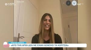 Η ένταση στους μπλε μετά την απόφαση του νίκου μπαρτζή να βγάλει στον… τάκο την χριστίνα κεφαλά συνεχίστηκε και στην παραλία. H Xristina Kefala Apoxwrhse Apo To My Style Rocks Kai Katakeraynwnei Tis Sympaiktries Ths Zappit