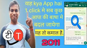 Free translator language speak and voice and whatsapp and messenger, which allows you to . Hi Translate Apk Download 2021 Free 9apps
