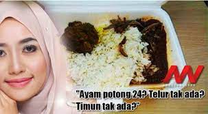 Alhamdulillah saya dapat order 100 bungkus nasi lemak anak dara untuk pagi ni. Ini Jawapan Nasi Lemak Anak Dara Bila Di Dakwa Nasi Lemak Tak Lengkap Berkualiti Lekat Lekit Story