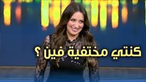 Check spelling or type a new query. Ù†Ø±Ù…ÙŠÙ† Ø§Ù„ÙÙ‚ÙŠ ØªÙƒØ´Ù Ø³Ø± Ø§ Ø¨Ø´Ø£Ù† Ø²ÙˆØ§Ø¬Ù‡Ø§ ÙˆØªÙ‚ÙˆÙ„ 16 Ø³Ù†Ø© Ù…Ø´ÙØªØ´ ÙˆØ§Ù„Ø¯ÙŠ ÙÙˆØ´ÙŠØ§