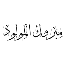 Pin By Afrah Aali On Islamic Art Arabic Calligraphy Design Calligraphy Art Calligraphy Design