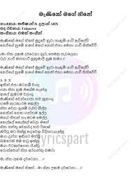 Thanks for download manike mage hithe mp3 download :) popular songs. Manike Mage Hithe Download Manike Mage Hithe Satheeshan Ft Dulan Arx Mp3 Song Free Download Manike Mage Hithe Karaoke Track Podrobnee Decoracion De Unas