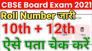 The facility for finding the roll number is provided to the students ahead of the declaration of cbse board exam results 2021. 5sw0owyvccxupm