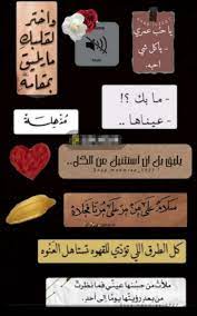 pin by منوش سناب بنات الطائف on ملصقات love quotes wallpaper iphone wallpaper quotes love one word quotes