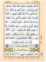 Surah ad dukhan by muhammed al mohaisany. Surah Ad Dukhan