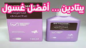 غسول طبيعي للمهبل للمتزوجات بزيوت ومواد طبيعية زيادة