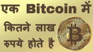 Moreover, we added the list of the most popular conversions for visualization and the history table with exchange rate diagram for btc bitcoin to pkr pakistani rupee (₨). 1 Bitcoin In Rupees 1 Bitcoin Price 1 Bitcoin Ki Kimat Kitni Hoti Hai Youtube