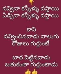  Saved By Radhareddy Garisa Telugu Inspirational Quotes Happy Life Quotes Life Lesson Quotes